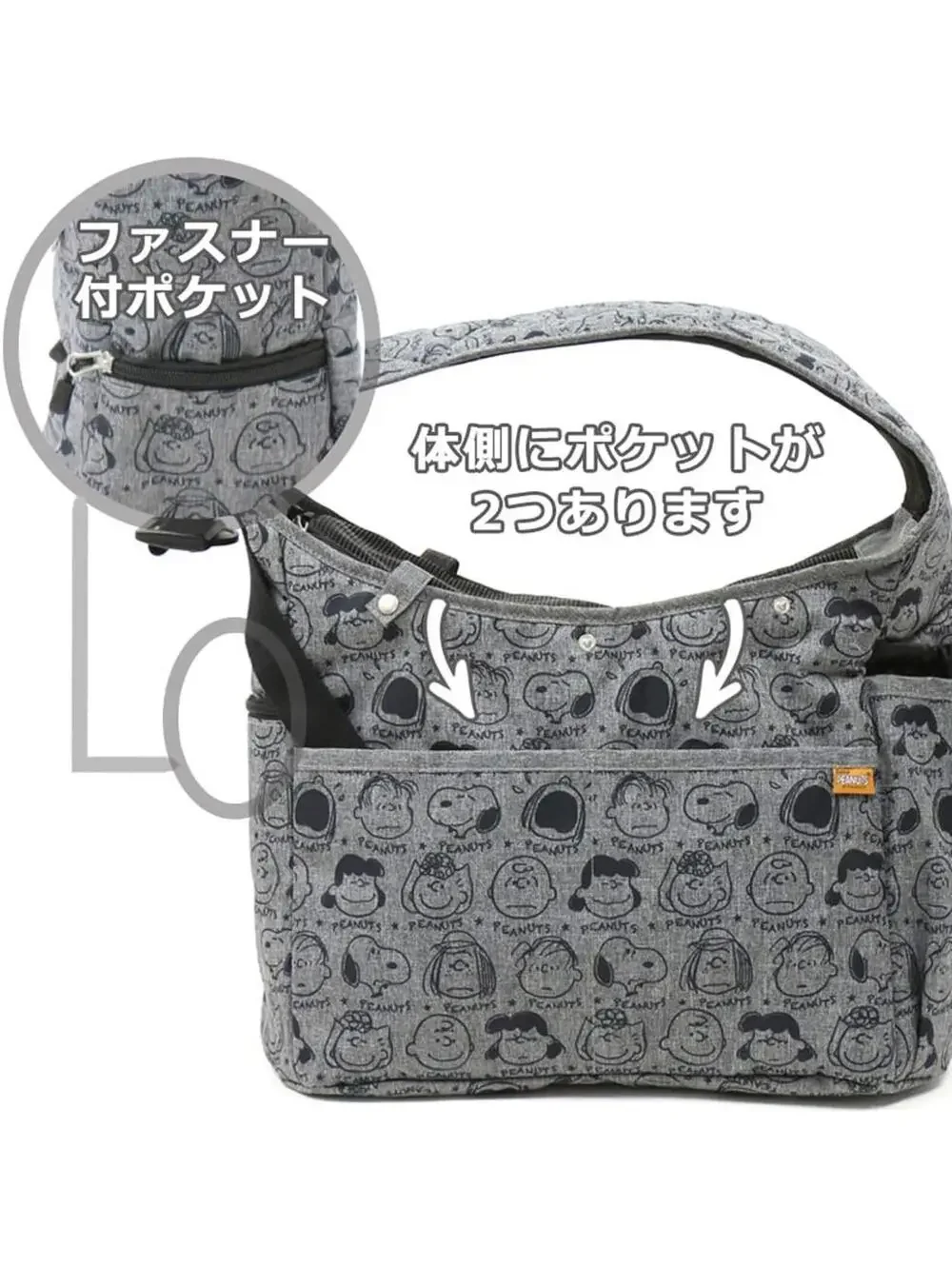 Pet Paradise Snoopy (Peanuts) Sling Carrying Bag -NWT- Japan